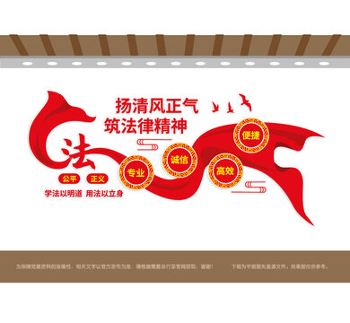 法律援助中心法制文化墙