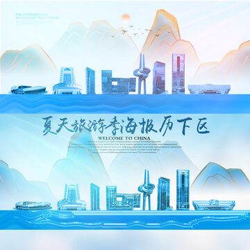 历下区