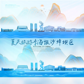 沙坪坝区