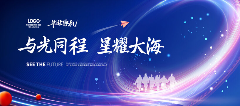 毕业典礼