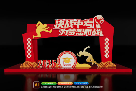 状元门美陈金榜题名中考龙门架