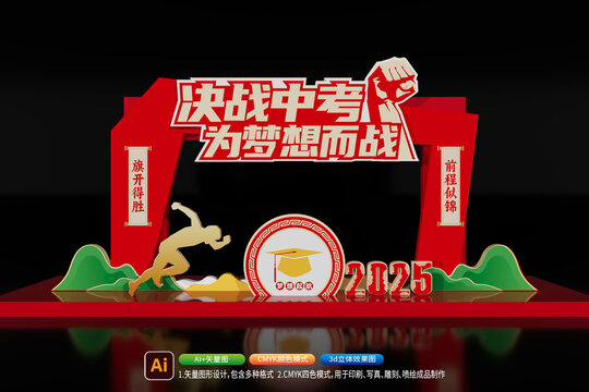 金榜题名中考状元门美陈