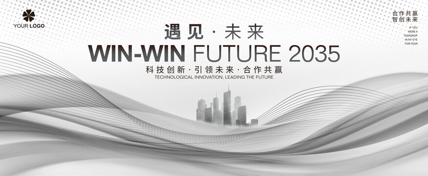 灰色科技感简约会议背景