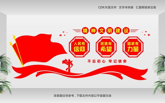 人民有信仰