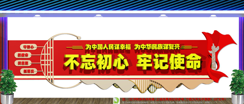 为人民谋幸福为民族谋复兴