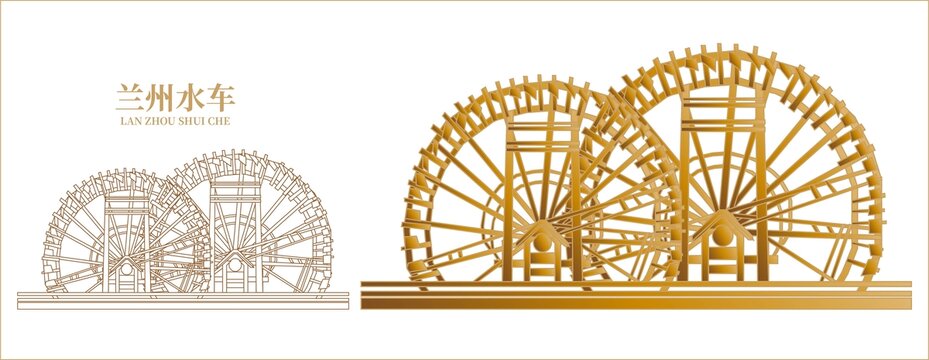 兰州水车精美矢量图