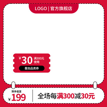 淘宝主图设计