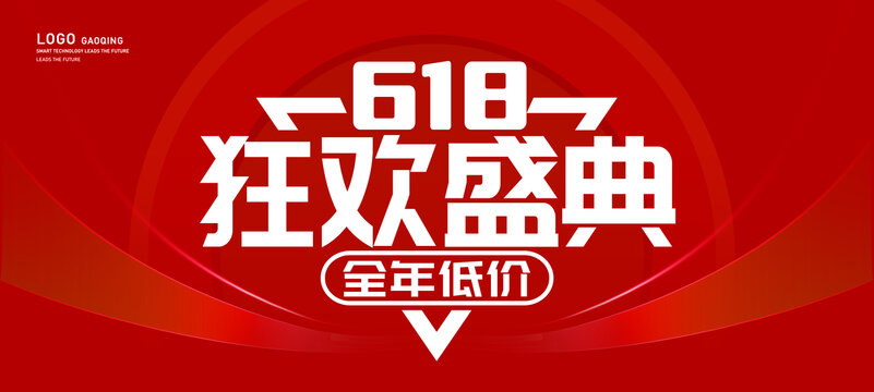 618海报