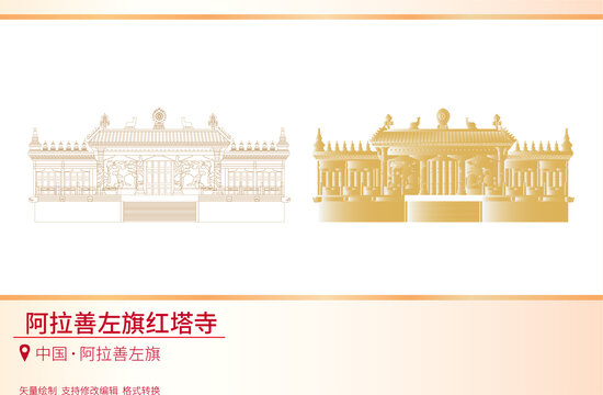 阿拉善左旗红塔寺