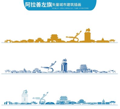 阿拉善左旗地标