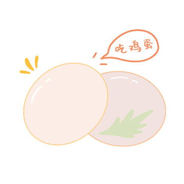 卡通风格的鸡蛋插画