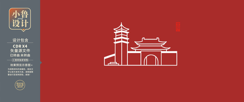 中式建筑矢量线条设计素材