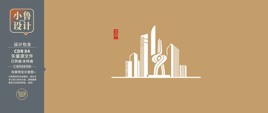 济南城市建筑矢量设计