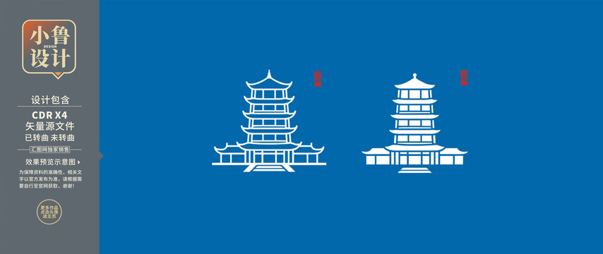 超然楼宝塔建筑矢量