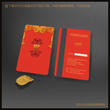 贵宾卡