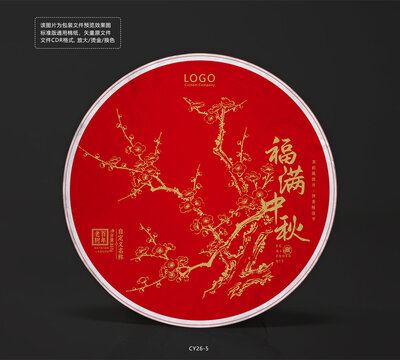 福满中秋款茶饼棉纸包装设计模板梅花线稿图