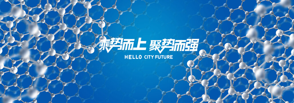 科技感分子结构背景图