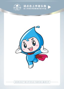 可爱小水滴卡通形象