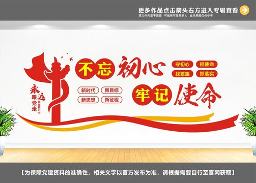 党建展板背景