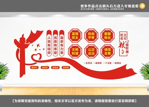 价值观造型