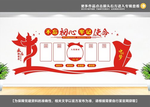 制度职责