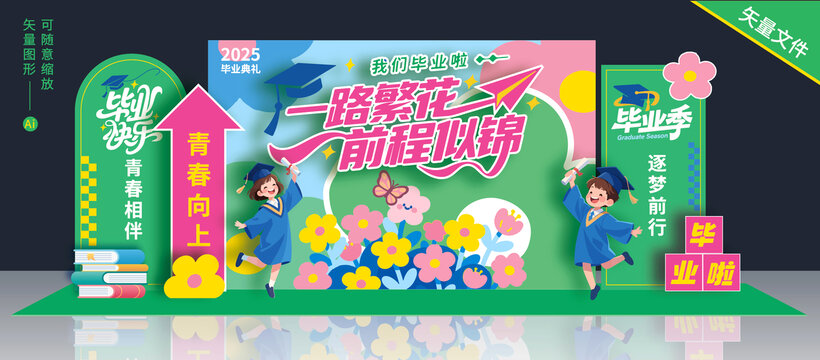 毕业美陈