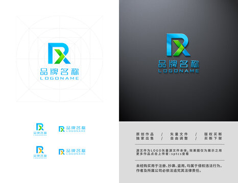 字母RX品牌标志设计