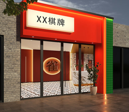 棋牌室门头