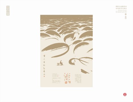 中式水墨读书日意境图