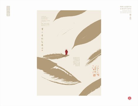 中式写意之境中的孤行者