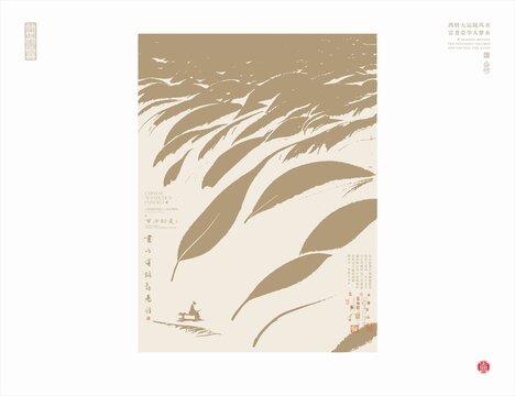 中式水墨芦苇扁舟意境图