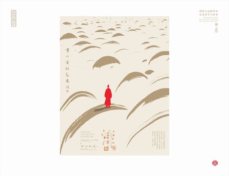 红衣行者漫步水墨山海间