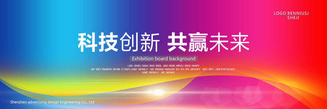 蓝红会议背