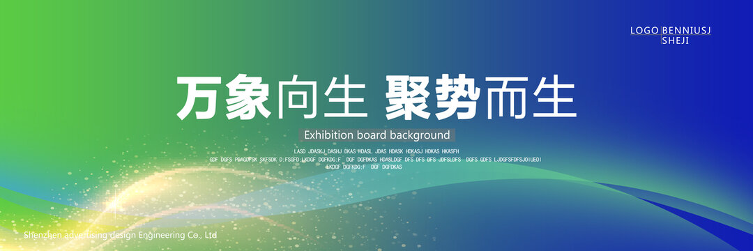 蓝绿色背景