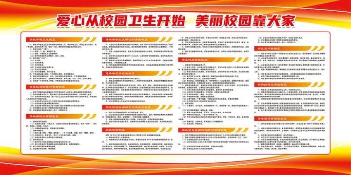 学校卫生室管理制度