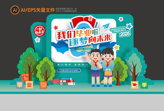毕业打卡点摆件
