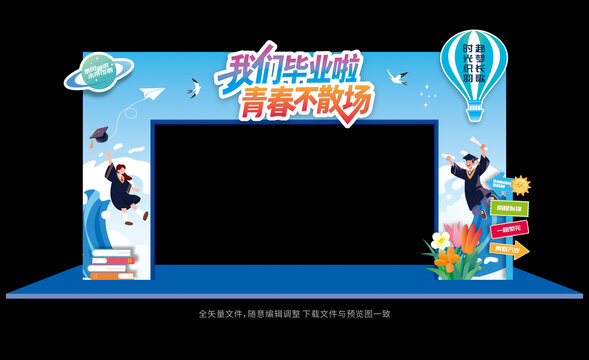 毕业拱门