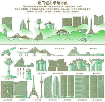 澳门