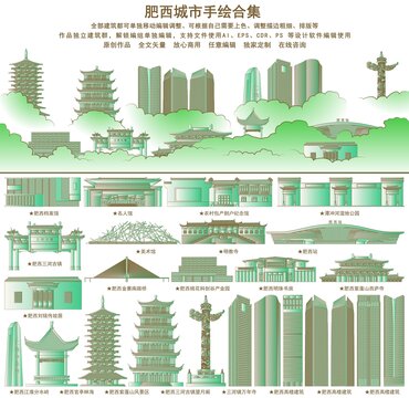 肥西