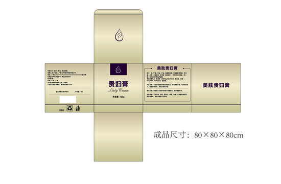 贵妇膏包装盒