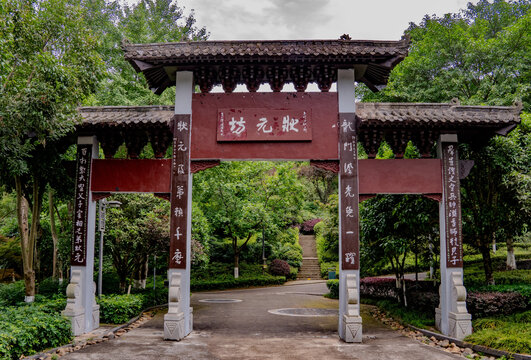 重庆园博园古雅状元坊绿意环绕景