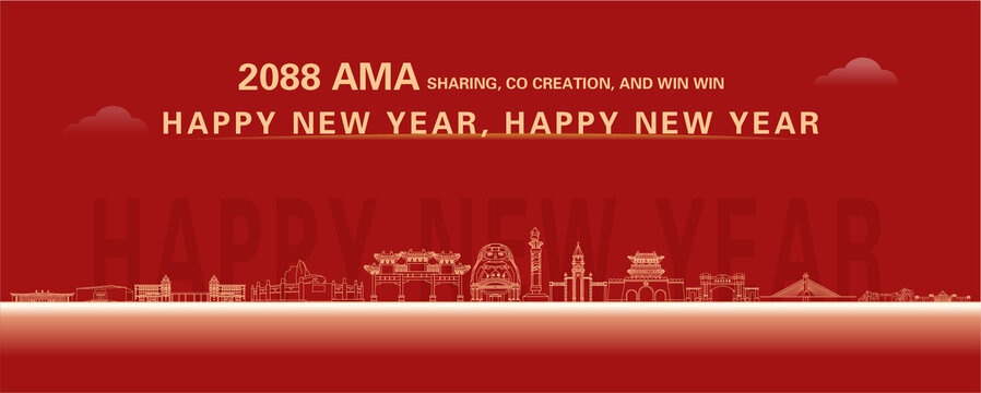 海拉尔新年快乐