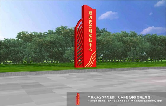 新时代文明实践中心精神堡垒