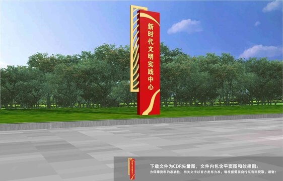 新时代文明实践中心精神堡垒