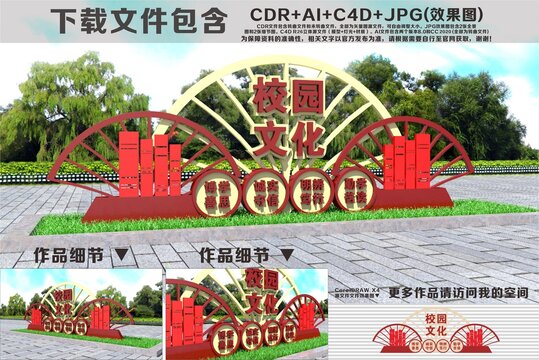 校园雕塑校训雕塑