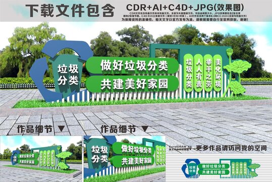 垃圾分类雕塑