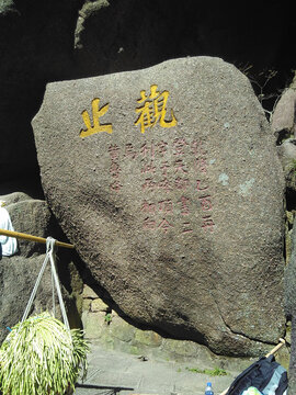 安徽省黄山景区