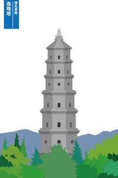 连珠塔