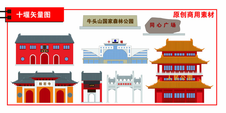 十堰市
