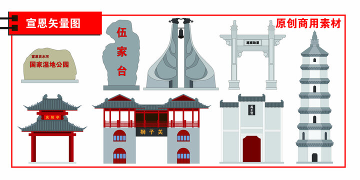 宣恩县